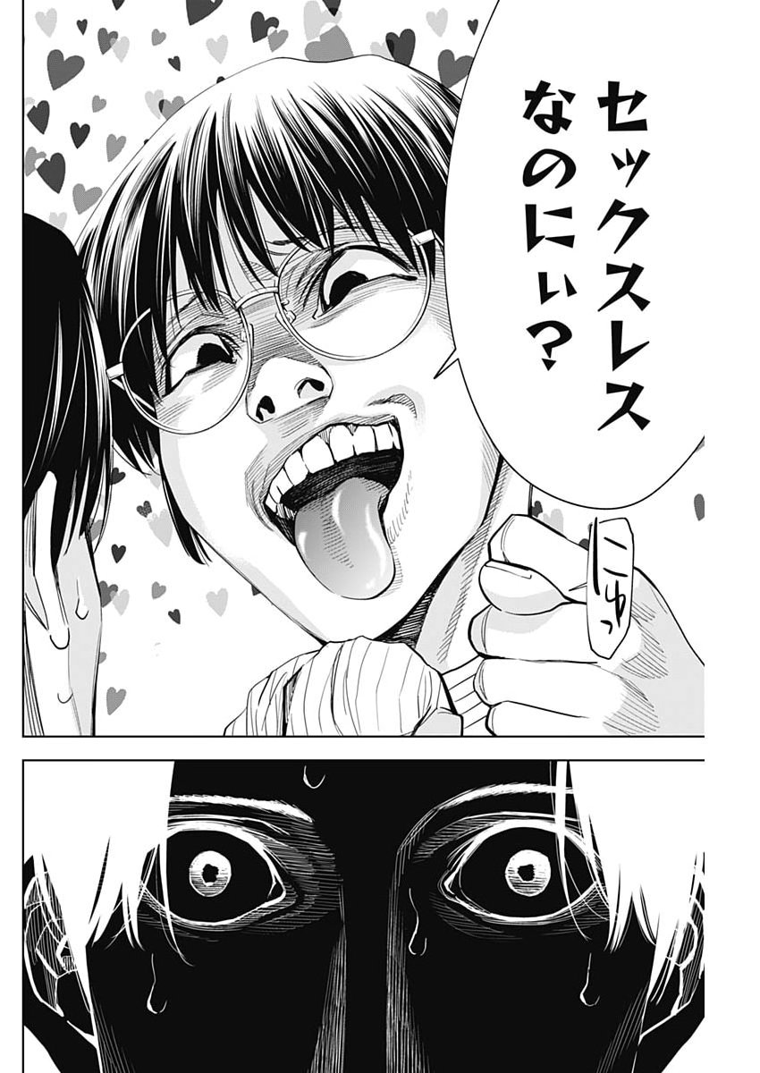 Kokoha Kazoku Gakieru Machi - Chapter 11 - Page 14