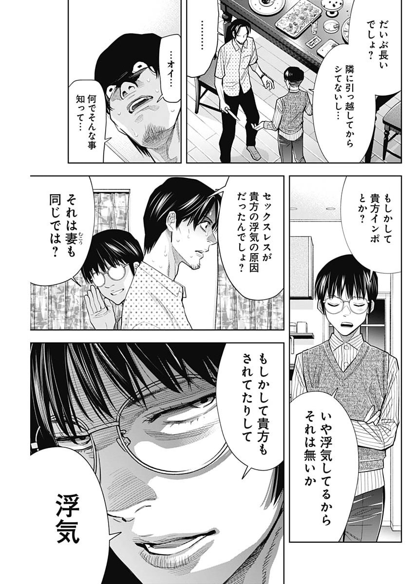 Kokoha Kazoku Gakieru Machi - Chapter 11 - Page 15