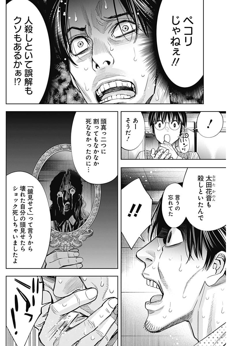 Kokoha Kazoku Gakieru Machi - Chapter 11 - Page 4