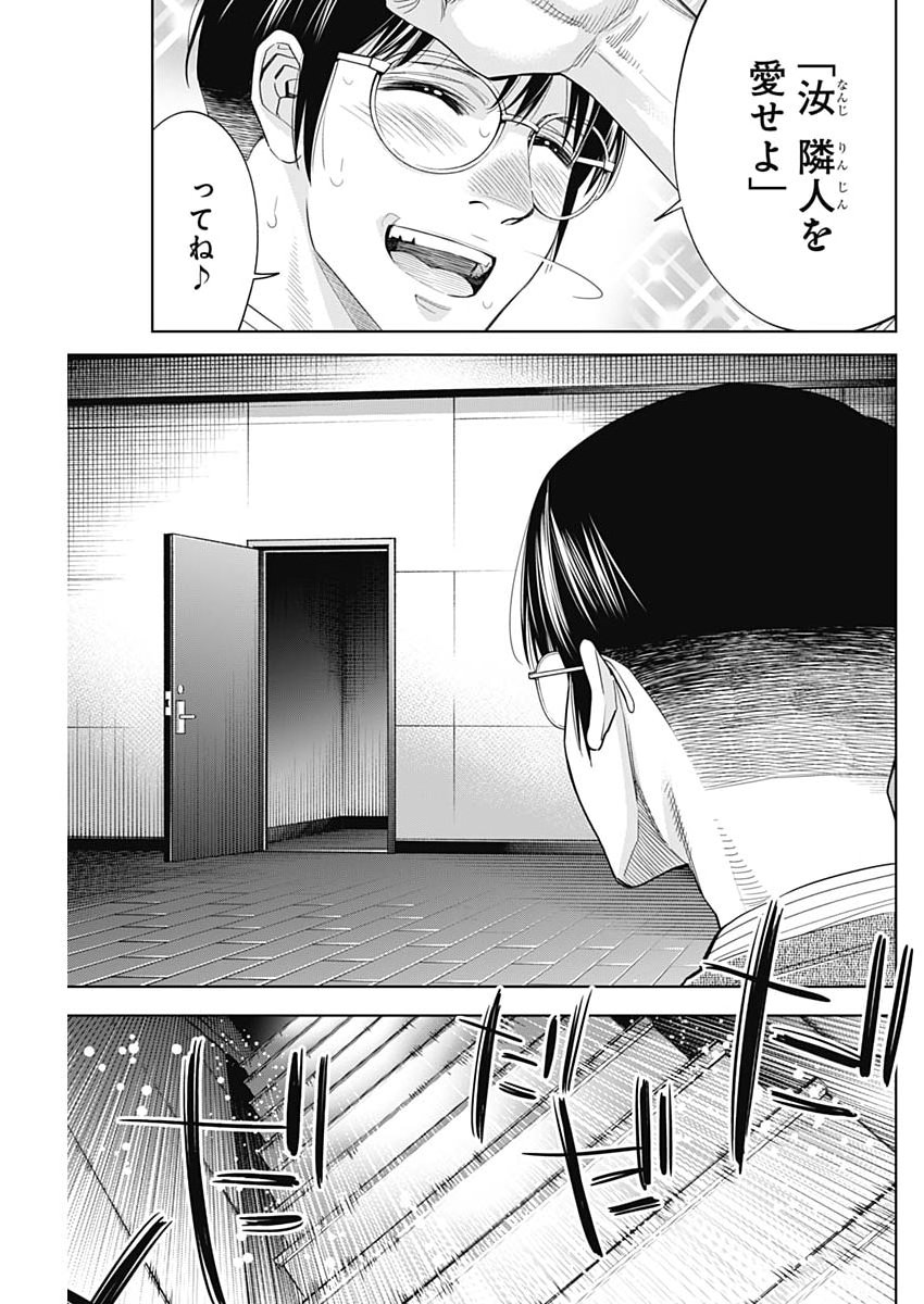 Kokoha Kazoku Gakieru Machi - Chapter 11 - Page 7