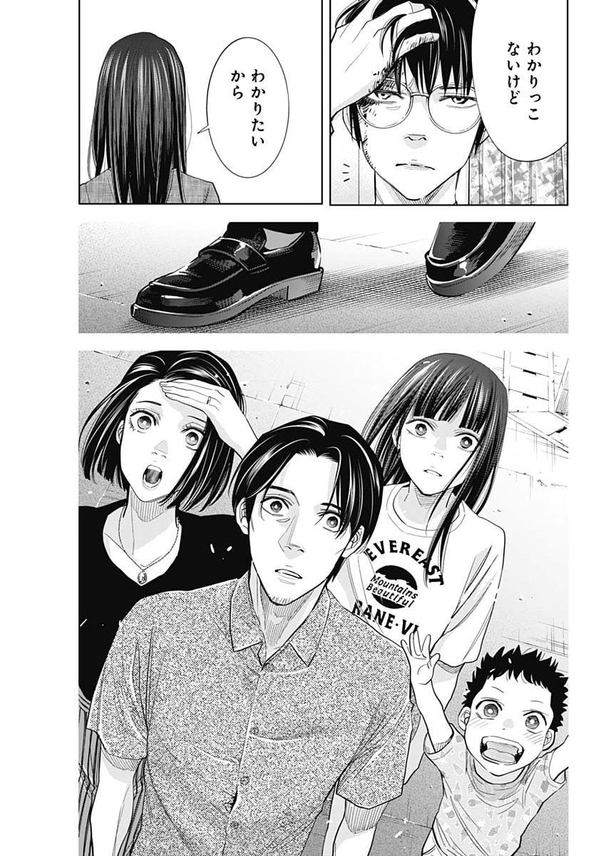 Kokoha Kazoku Gakieru Machi - Chapter 12 - Page 13