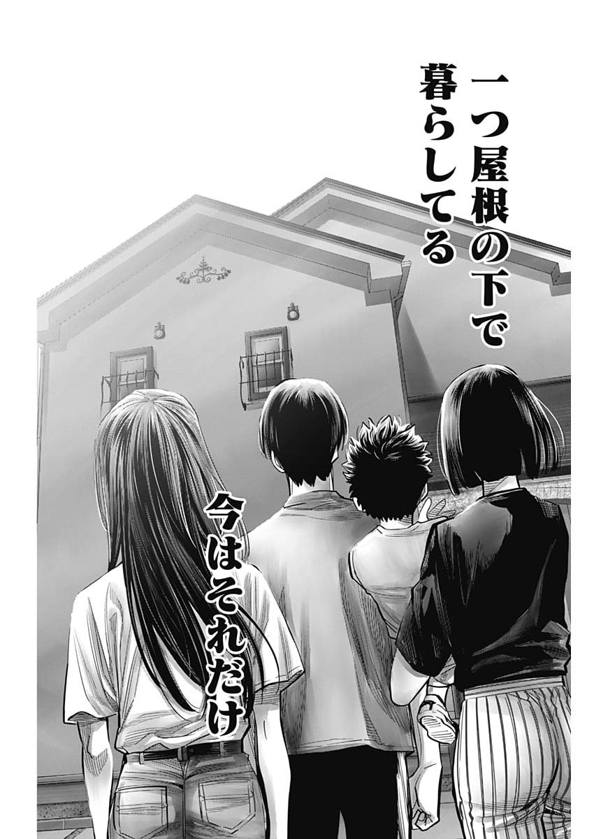 Kokoha Kazoku Gakieru Machi - Chapter 12 - Page 14