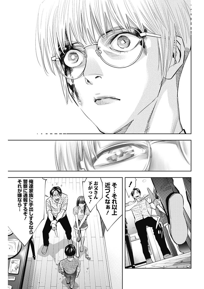 Kokoha Kazoku Gakieru Machi - Chapter 12 - Page 15