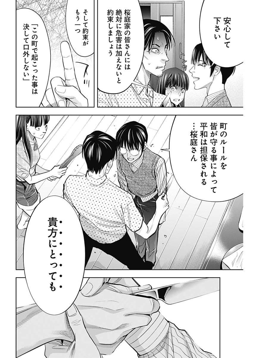 Kokoha Kazoku Gakieru Machi - Chapter 12 - Page 16