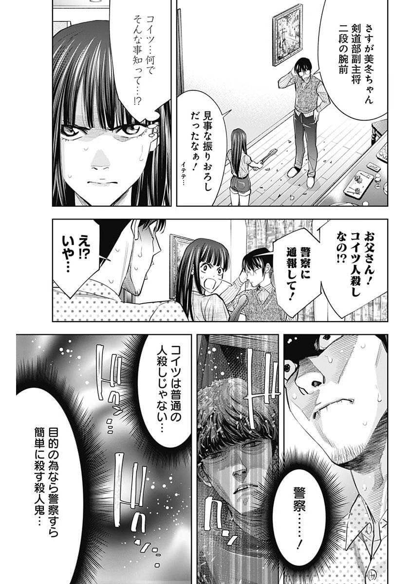 Kokoha Kazoku Gakieru Machi - Chapter 12 - Page 7