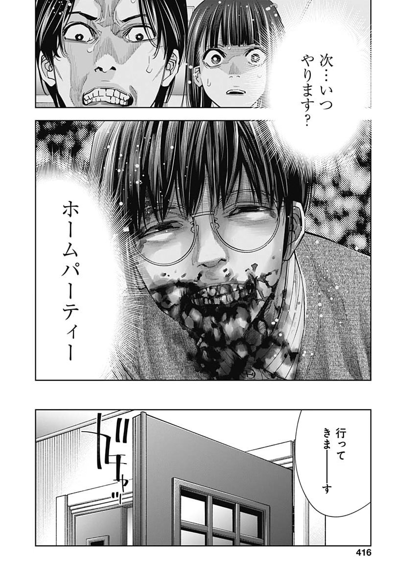 Kokoha Kazoku Gakieru Machi - Chapter 13 - Page 6