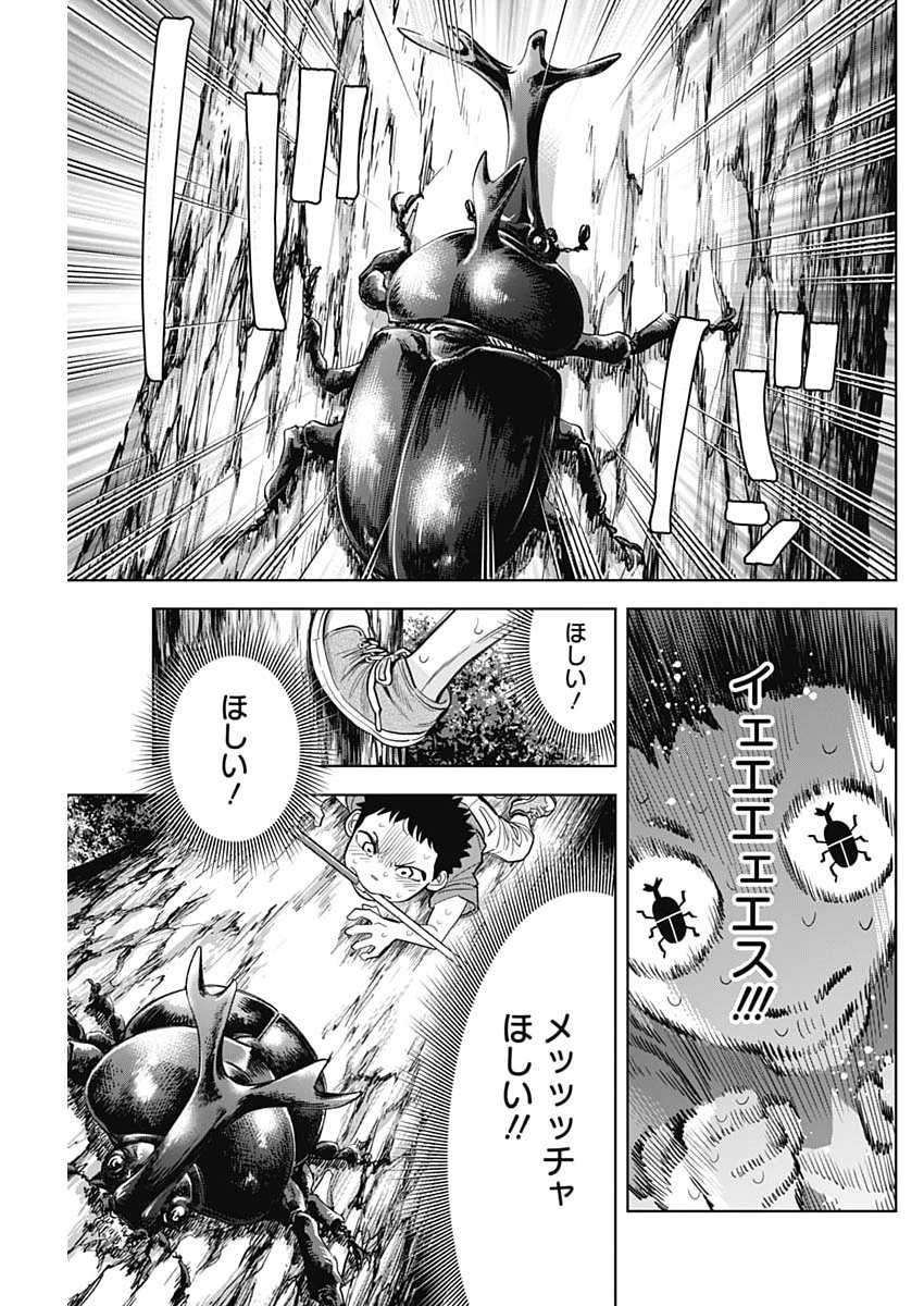 Kokoha Kazoku Gakieru Machi - Chapter 14 - Page 13