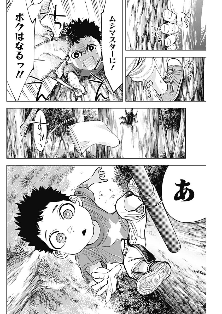 Kokoha Kazoku Gakieru Machi - Chapter 14 - Page 14