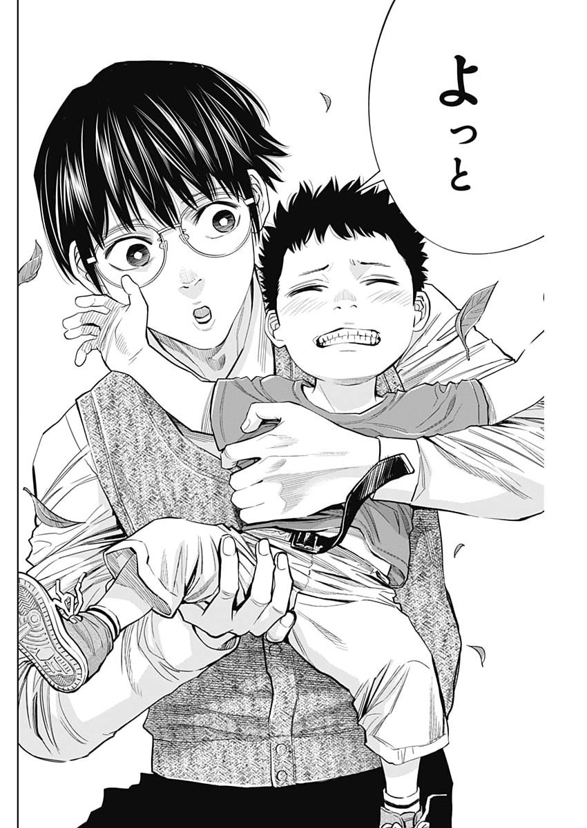 Kokoha Kazoku Gakieru Machi - Chapter 14 - Page 16