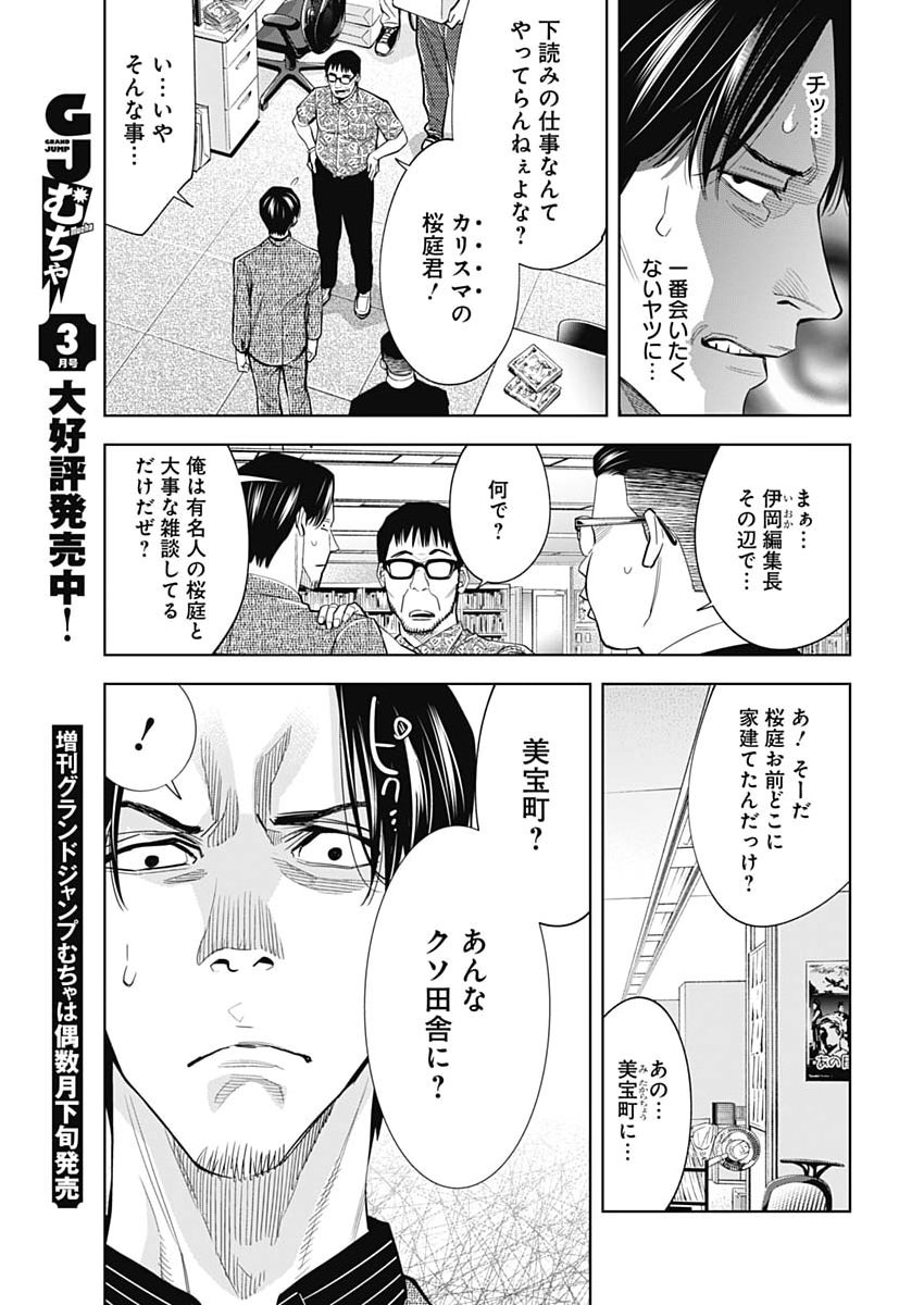 Kokoha Kazoku Gakieru Machi - Chapter 15 - Page 13