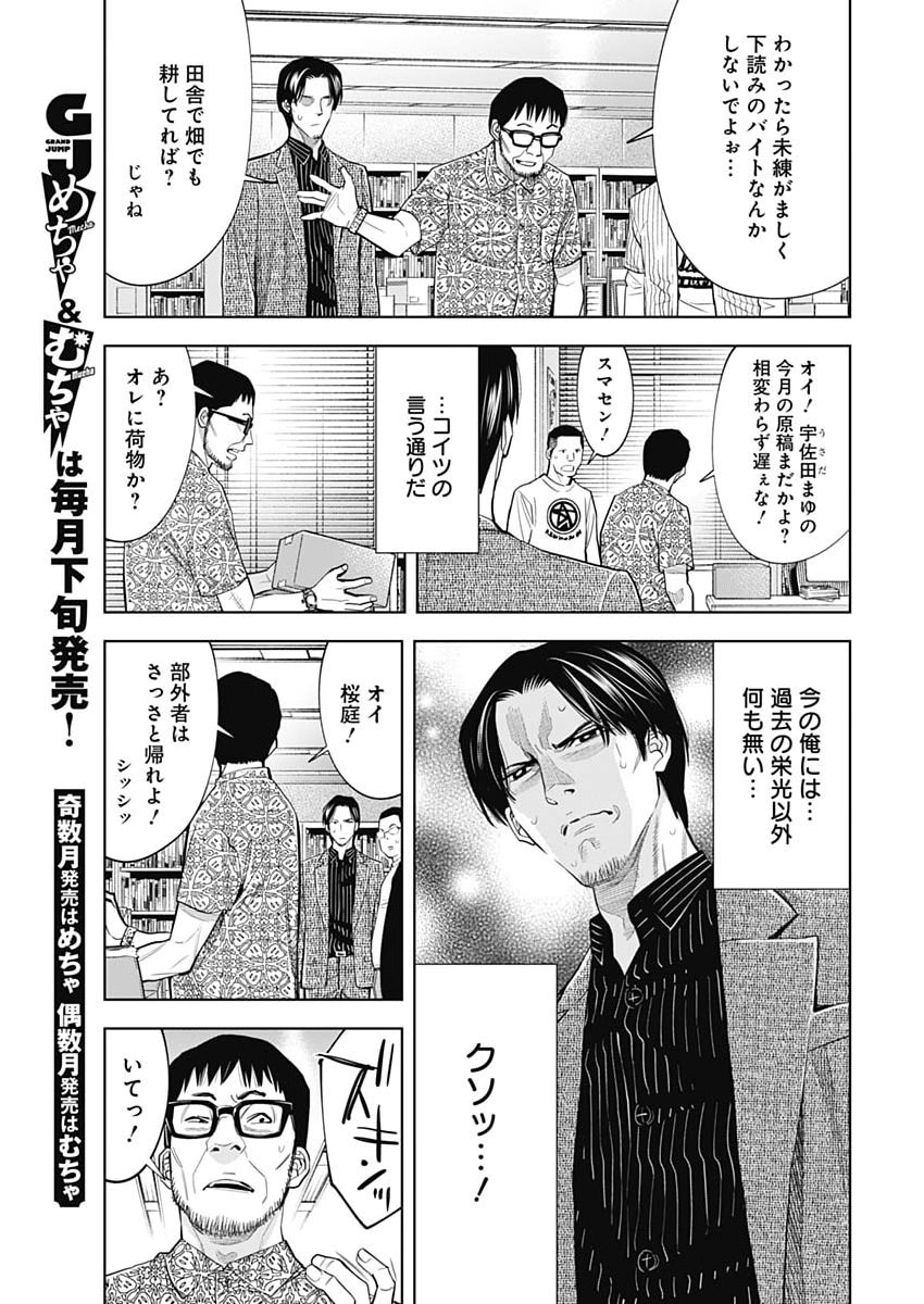 Kokoha Kazoku Gakieru Machi - Chapter 15 - Page 15