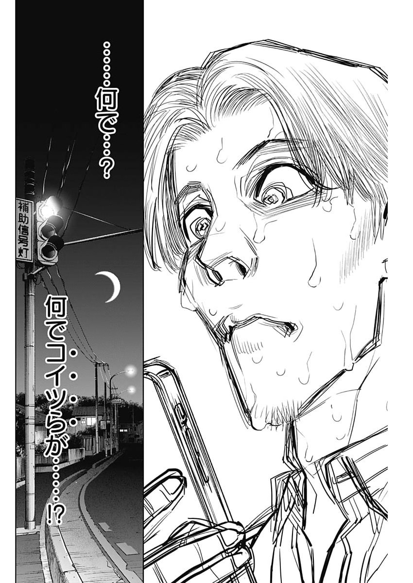 Kokoha Kazoku Gakieru Machi - Chapter 16 - Page 12