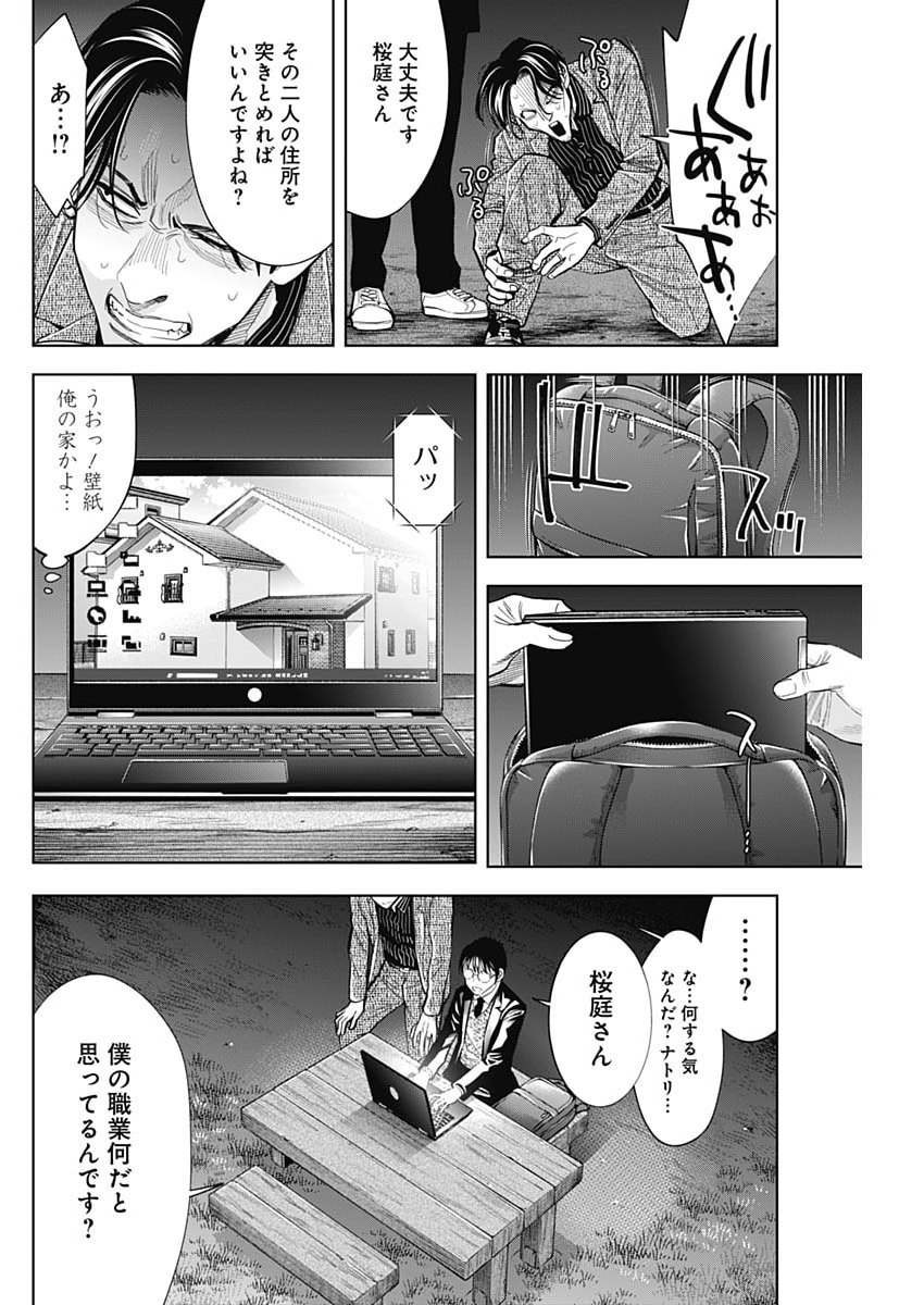 Kokoha Kazoku Gakieru Machi - Chapter 17 - Page 10