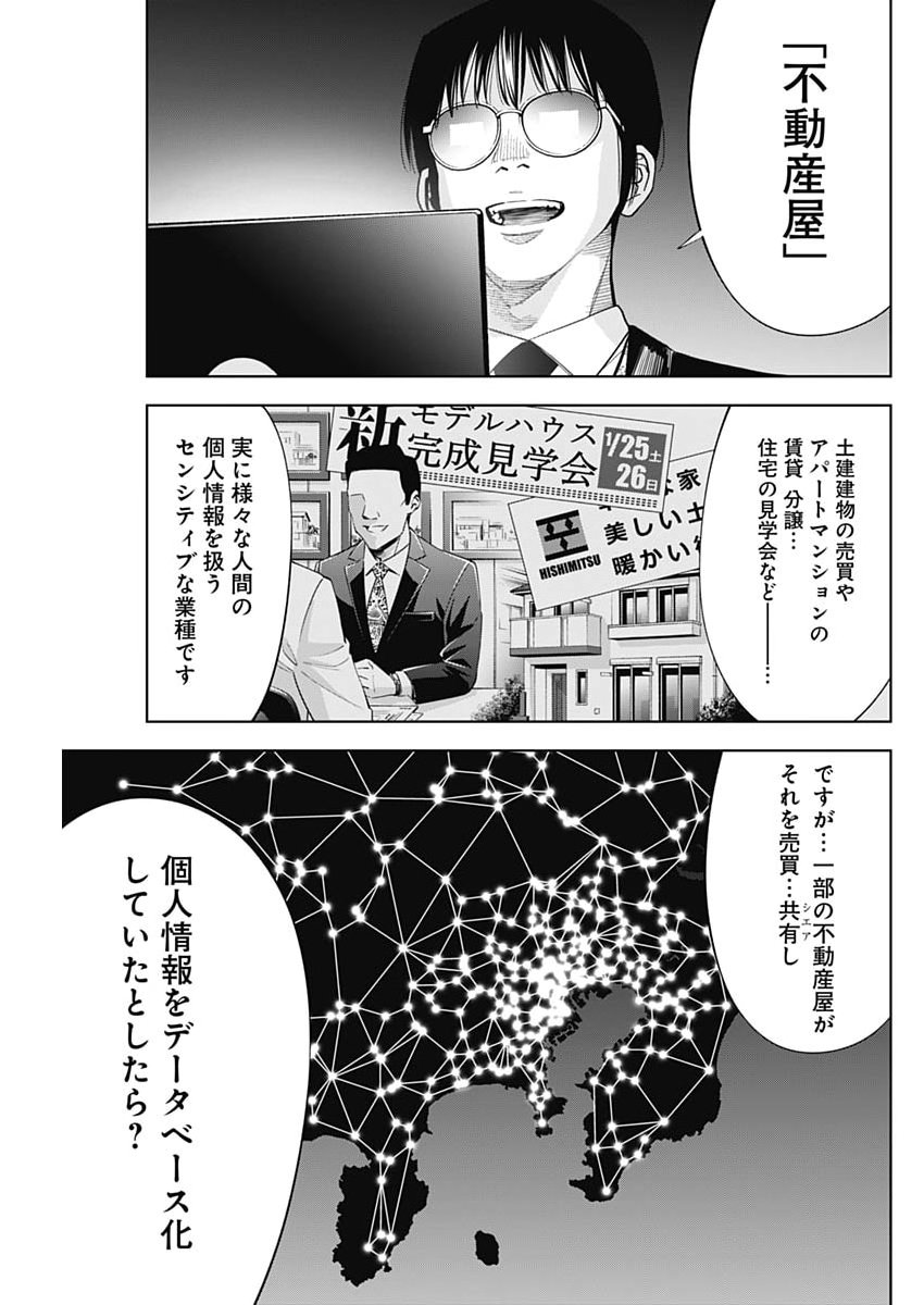 Kokoha Kazoku Gakieru Machi - Chapter 17 - Page 11