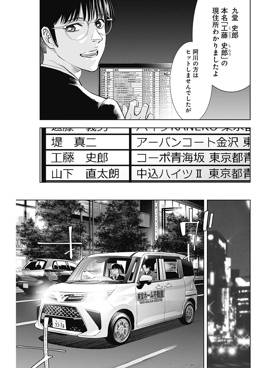 Kokoha Kazoku Gakieru Machi - Chapter 17 - Page 13