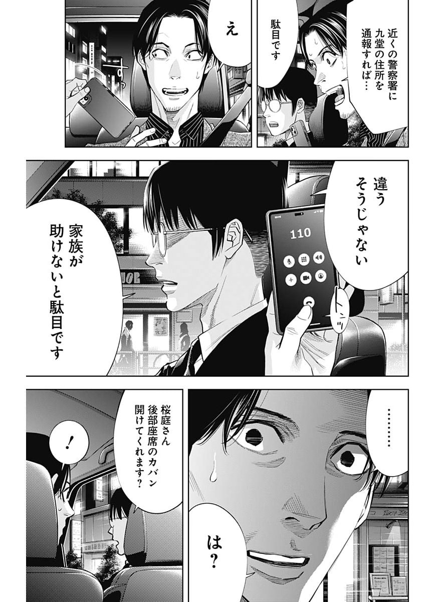 Kokoha Kazoku Gakieru Machi - Chapter 17 - Page 15