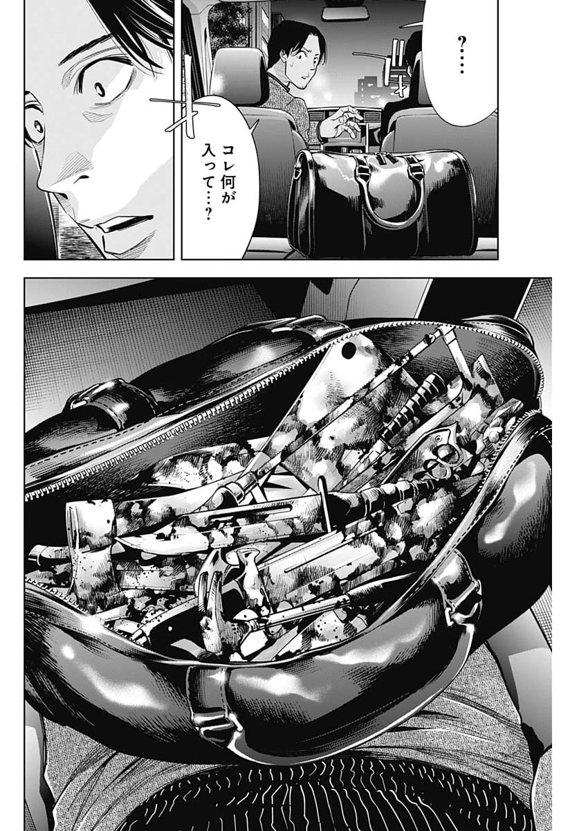 Kokoha Kazoku Gakieru Machi - Chapter 17 - Page 16