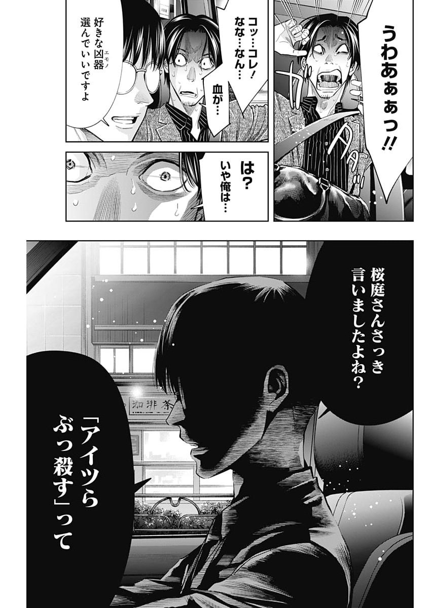 Kokoha Kazoku Gakieru Machi - Chapter 17 - Page 17