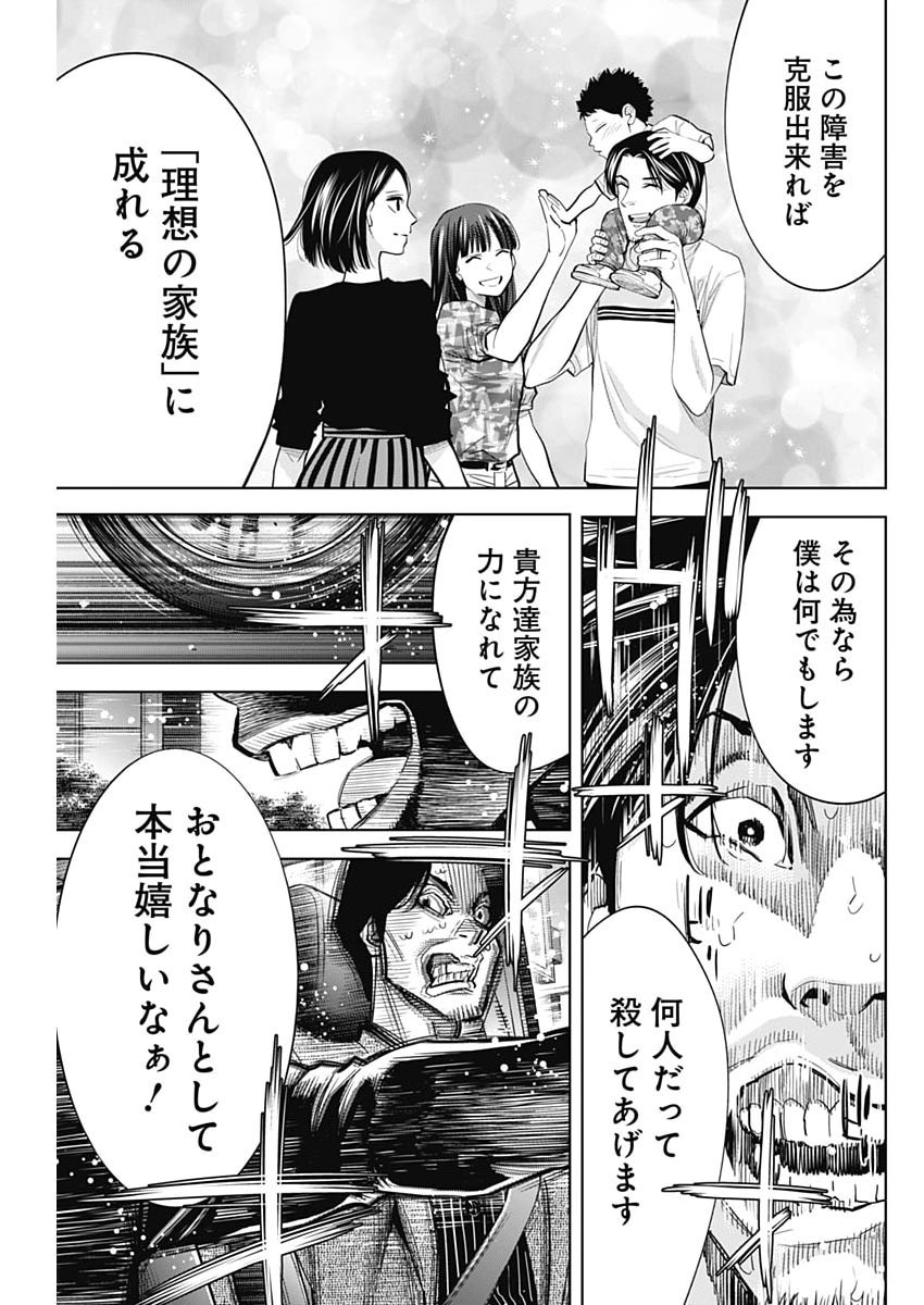 Kokoha Kazoku Gakieru Machi - Chapter 17 - Page 19