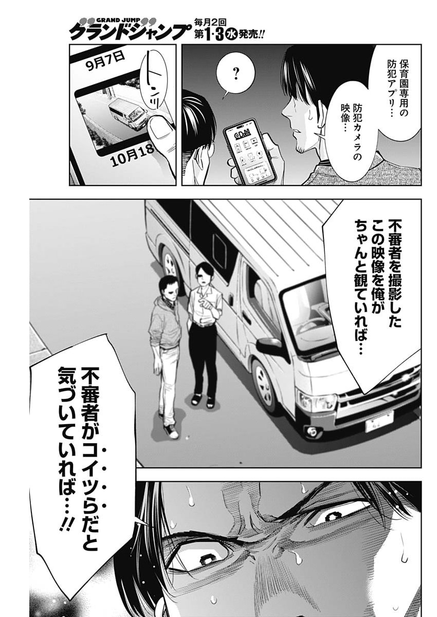 Kokoha Kazoku Gakieru Machi - Chapter 17 - Page 5