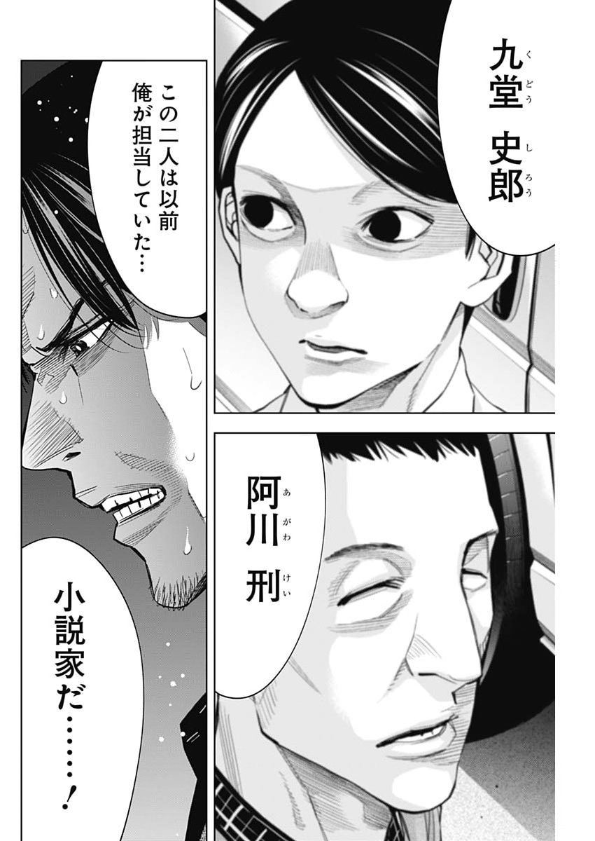 Kokoha Kazoku Gakieru Machi - Chapter 17 - Page 6