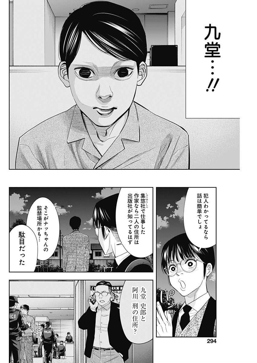 Kokoha Kazoku Gakieru Machi - Chapter 17 - Page 8