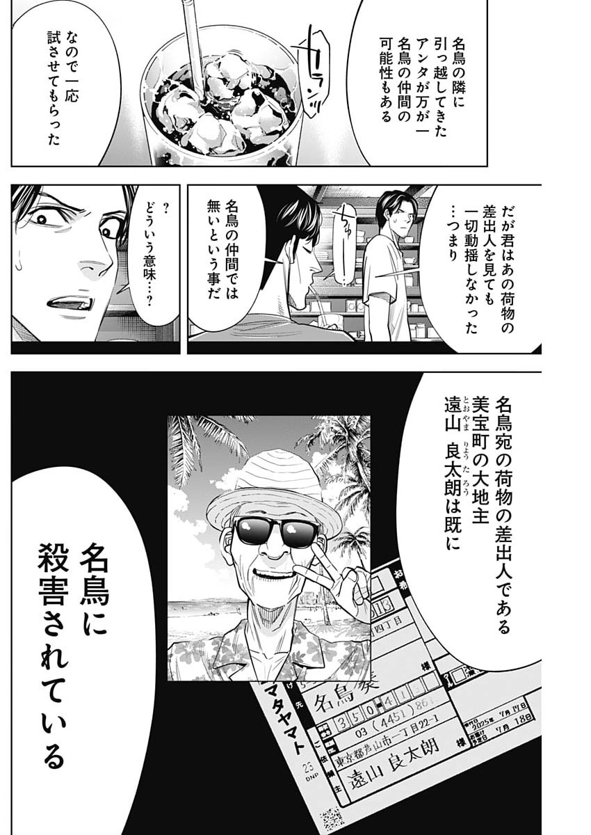 Kokoha Kazoku Gakieru Machi - Chapter 7 - Page 10