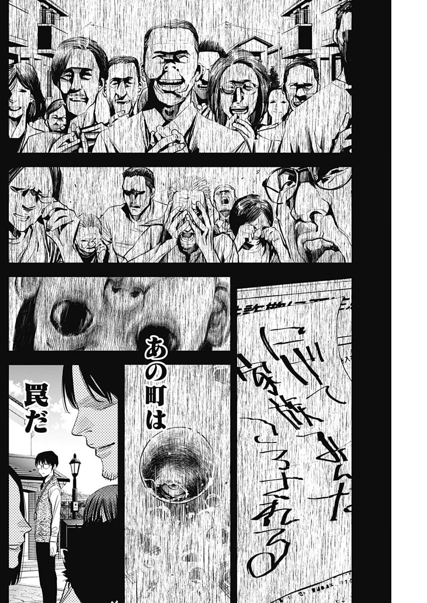 Kokoha Kazoku Gakieru Machi - Chapter 7 - Page 12