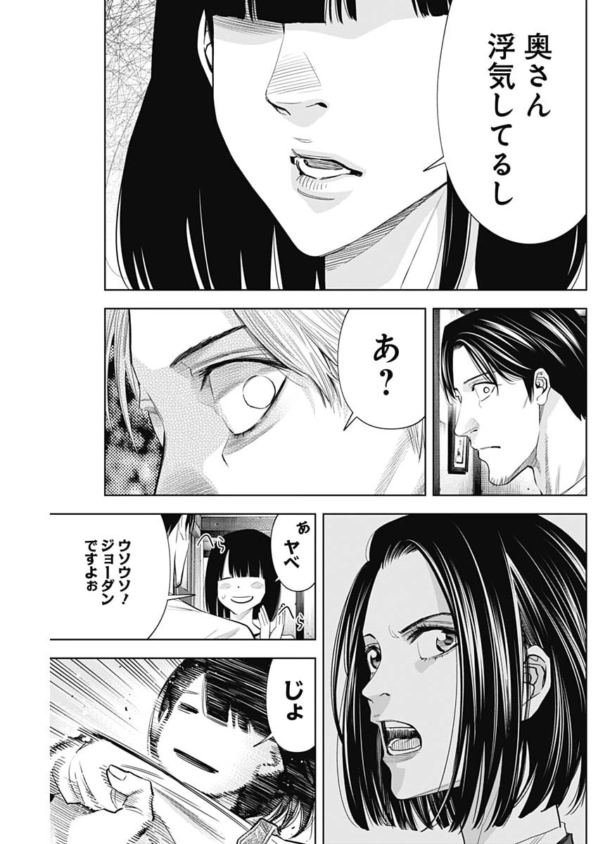 Kokoha Kazoku Gakieru Machi - Chapter 7 - Page 15