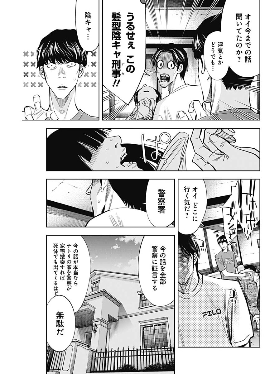 Kokoha Kazoku Gakieru Machi - Chapter 7 - Page 17