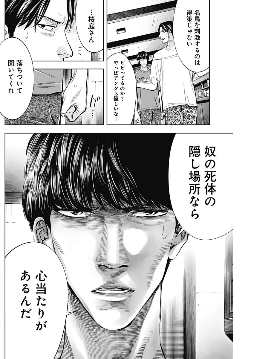 Kokoha Kazoku Gakieru Machi - Chapter 7 - Page 18