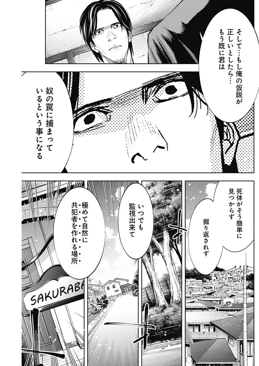 Kokoha Kazoku Gakieru Machi - Chapter 7 - Page 19