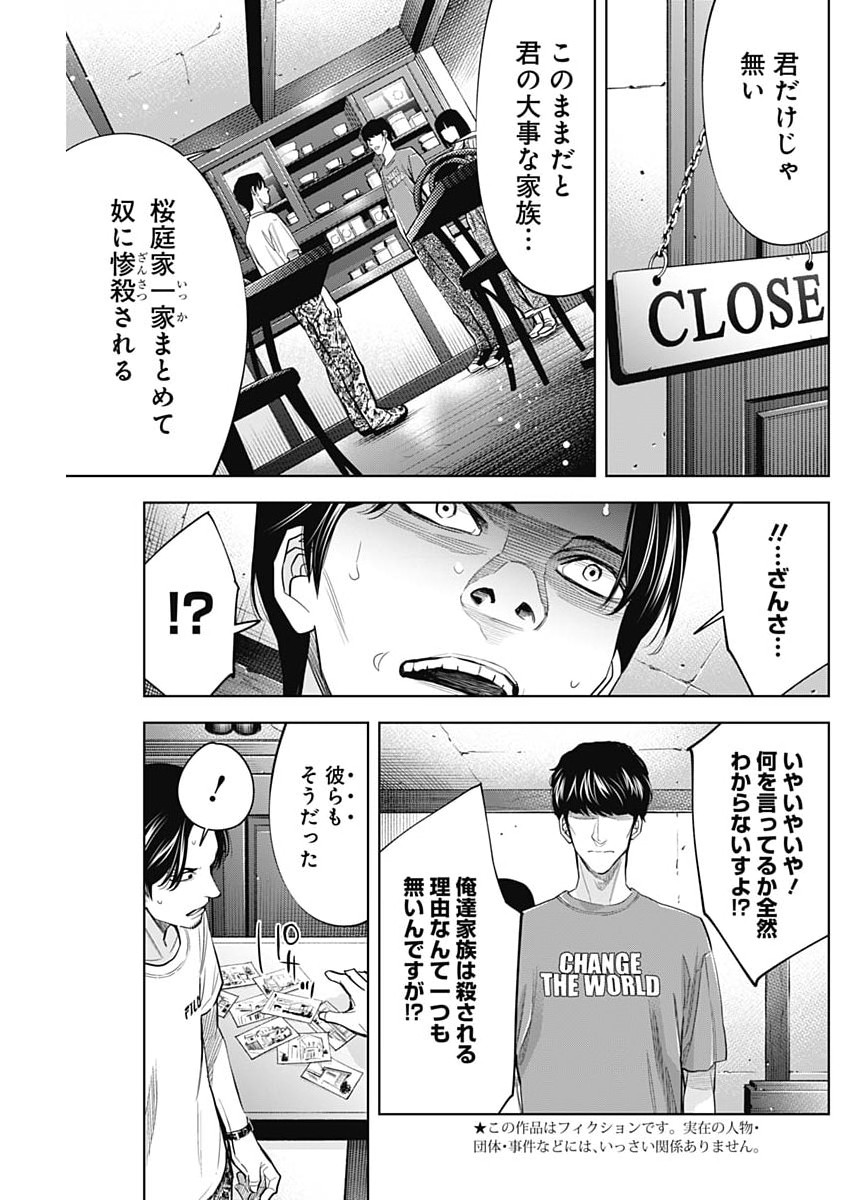 Kokoha Kazoku Gakieru Machi - Chapter 7 - Page 3