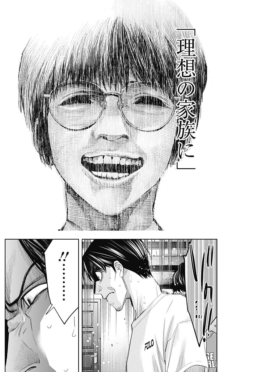 Kokoha Kazoku Gakieru Machi - Chapter 7 - Page 6