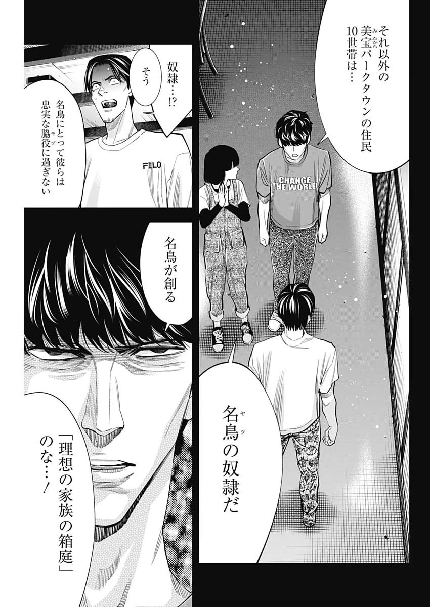 Kokoha Kazoku Gakieru Machi - Chapter 9 - Page 15