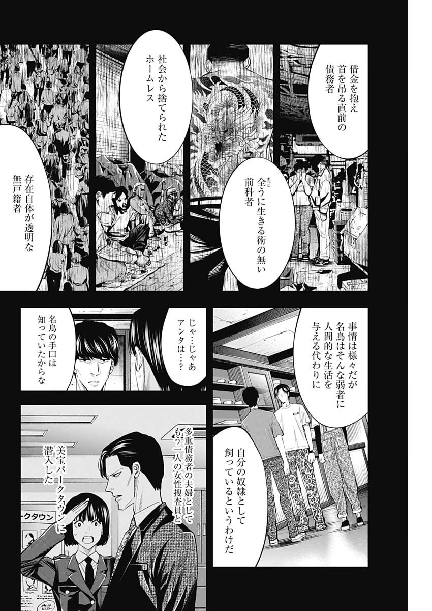 Kokoha Kazoku Gakieru Machi - Chapter 9 - Page 16