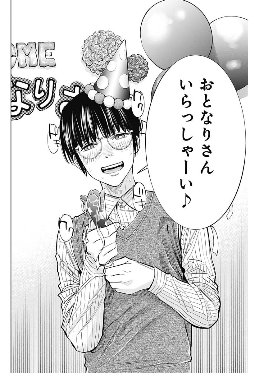 Kokoha Kazoku Gakieru Machi - Chapter 9 - Page 2