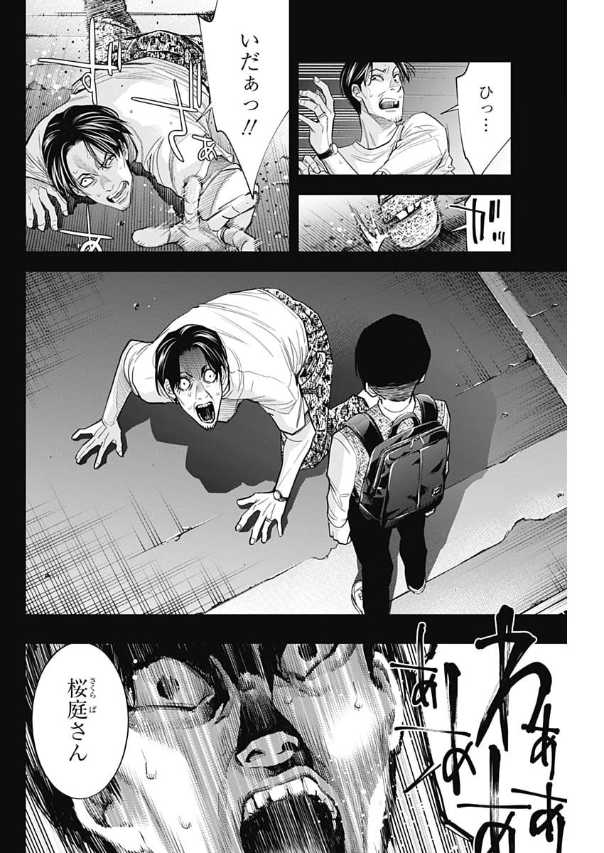 Kokoha Kazoku Gakieru Machi - Chapter 9 - Page 6