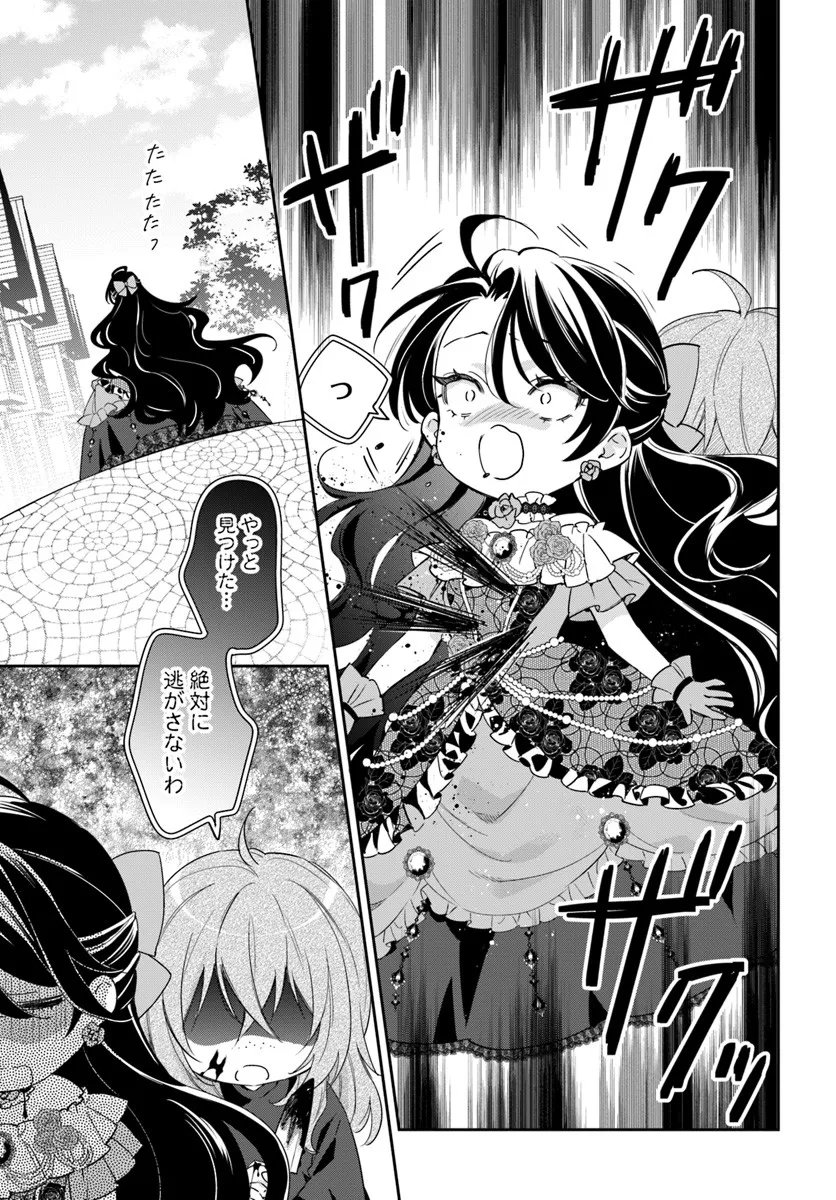 Kokoro ga Yomeru Oujo wa Kon'yakusha no Dekiai ni Kizukanai - Chapter 9.4 - Page 7