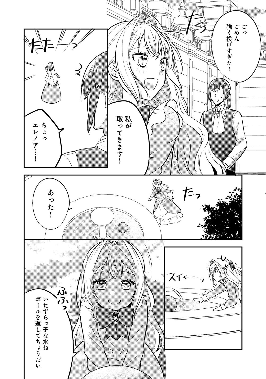 Kokoro no Koe ga Kikoeru Akuyaku Reijou wa, Kyou mo Koinu Denka ni Honrousareru - Chapter 14 - Page 28
