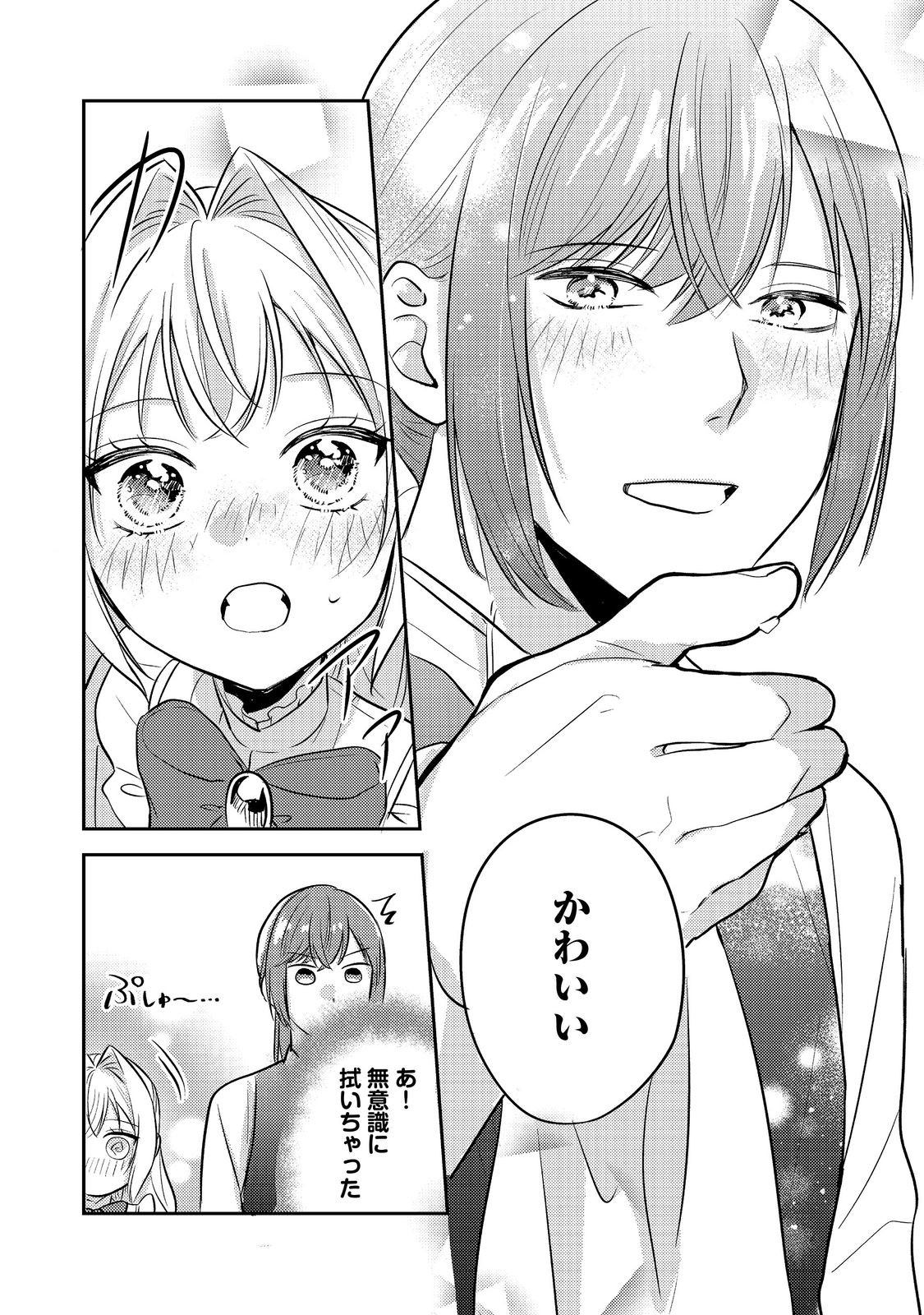 Kokoro no Koe ga Kikoeru Akuyaku Reijou wa, Kyou mo Koinu Denka ni Honrousareru - Chapter 14 - Page 34