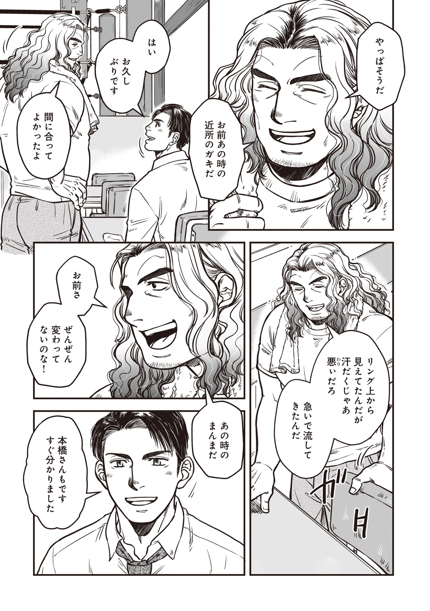 Kokudou Shokudou - Chapter 1 - Page 13