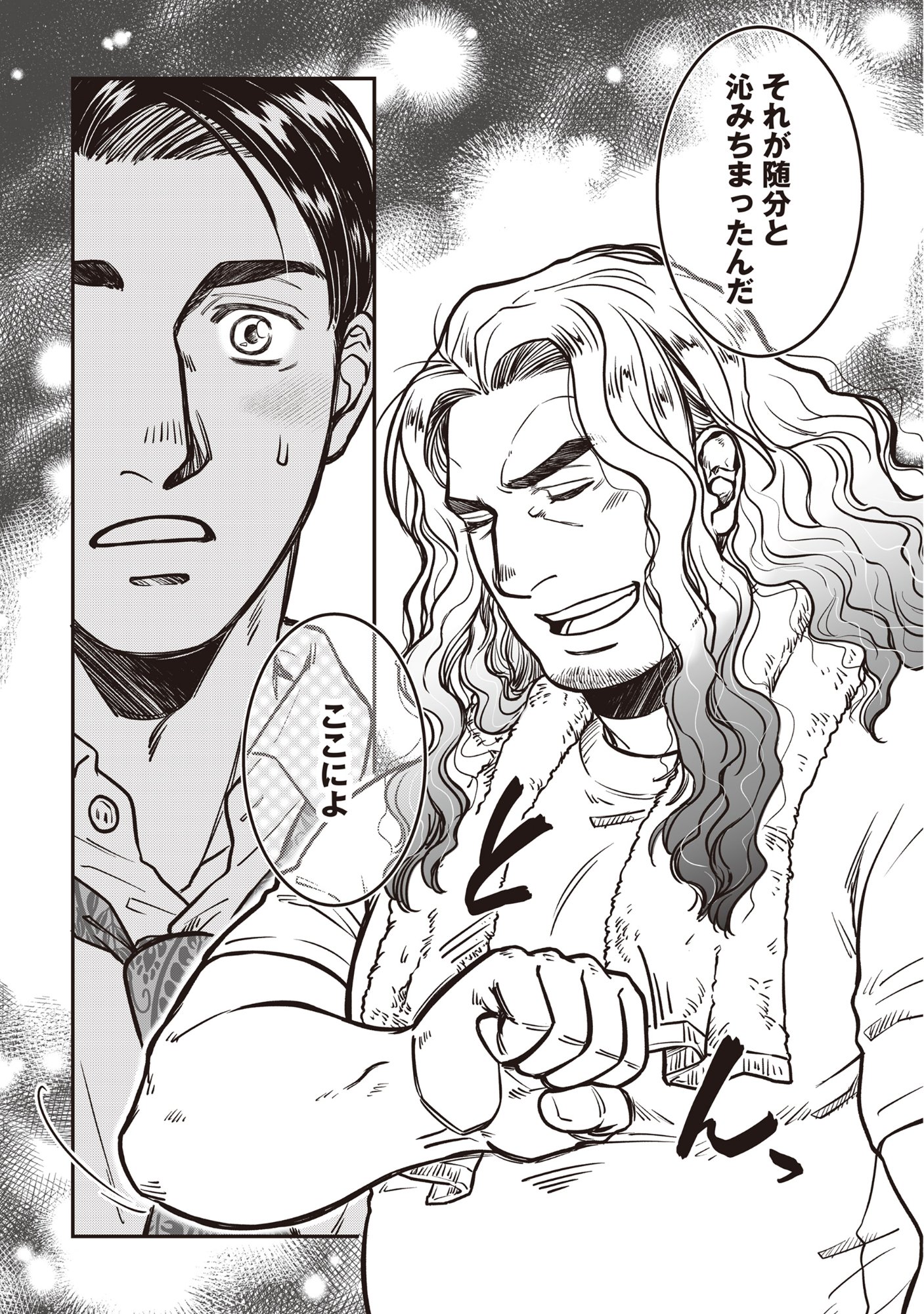 Kokudou Shokudou - Chapter 1 - Page 21