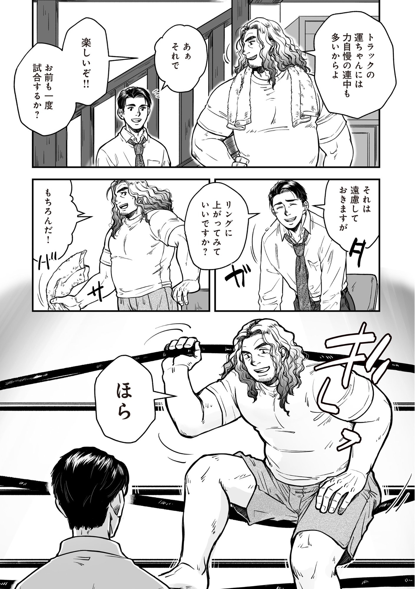 Kokudou Shokudou - Chapter 1 - Page 27