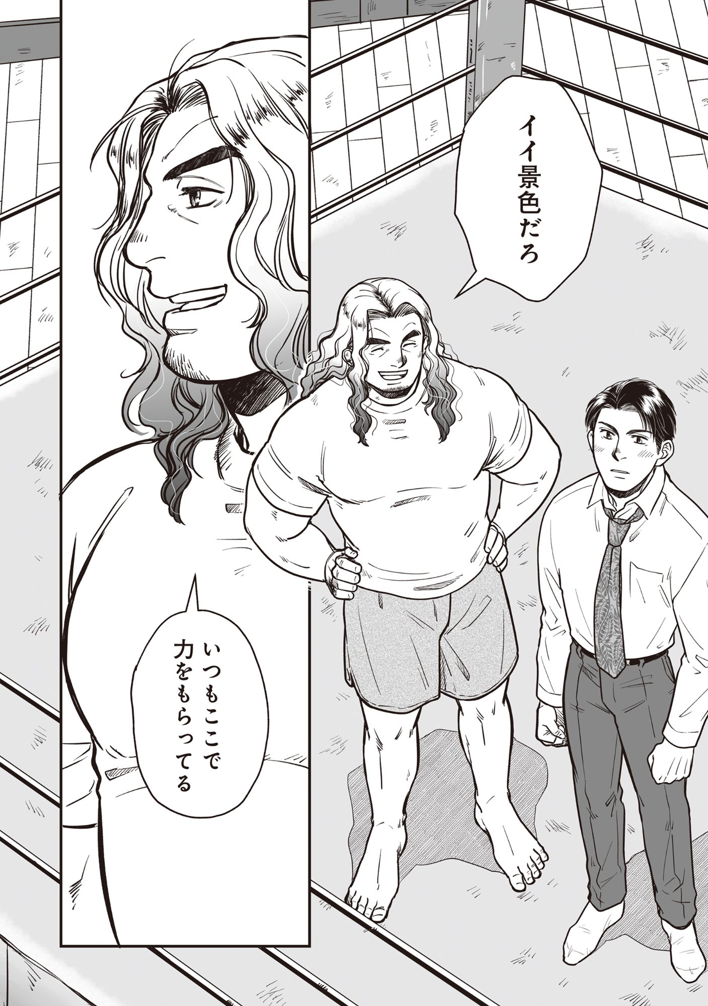 Kokudou Shokudou - Chapter 1 - Page 28