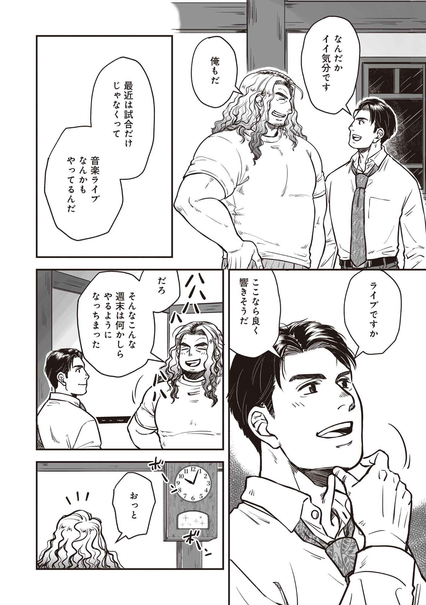 Kokudou Shokudou - Chapter 1 - Page 30