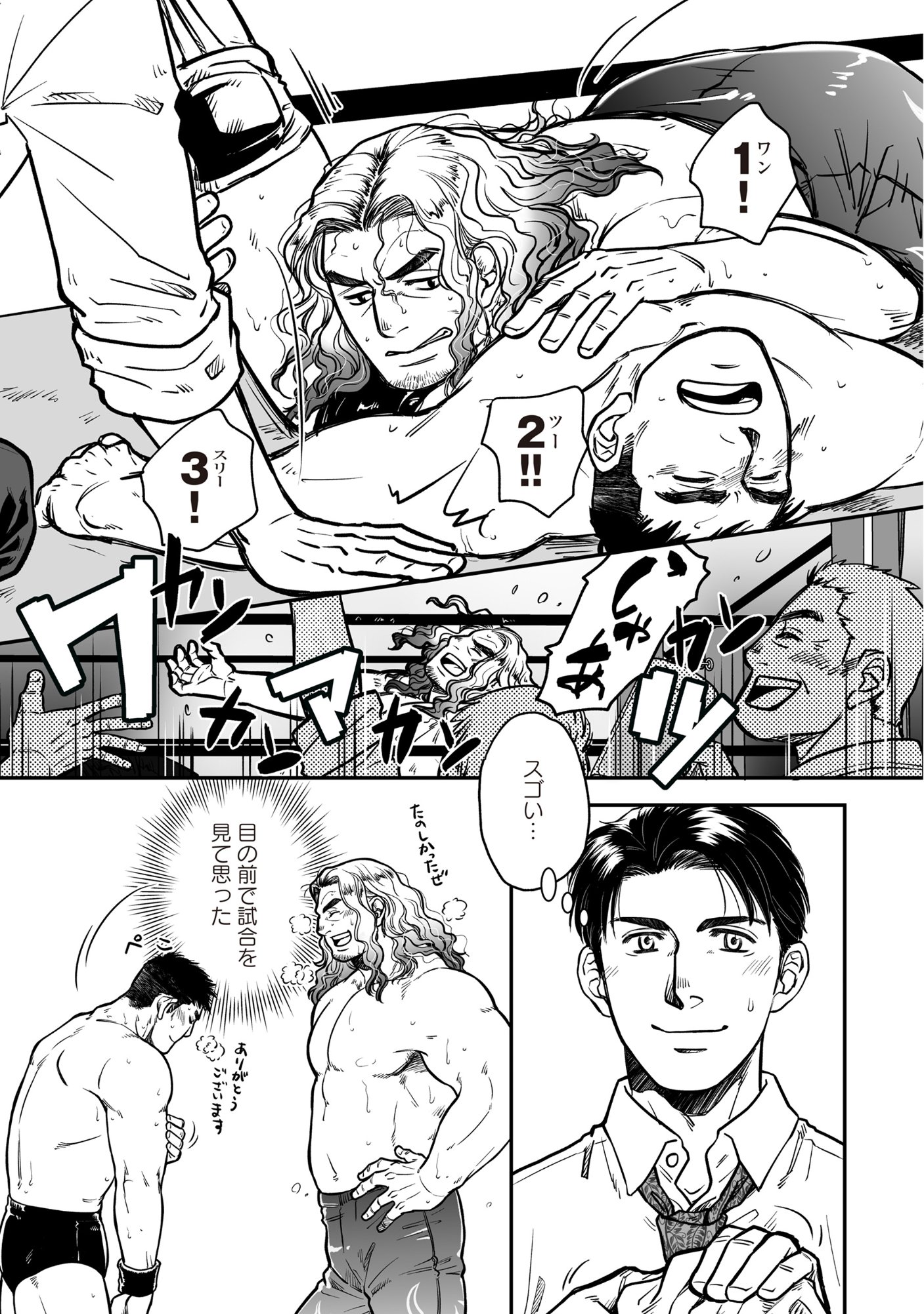 Kokudou Shokudou - Chapter 1 - Page 9