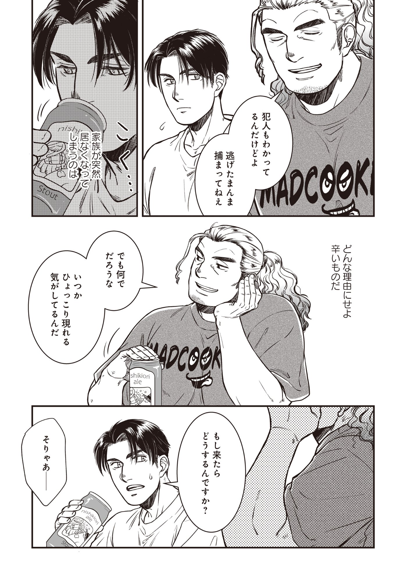 Kokudou Shokudou - Chapter 2 - Page 25