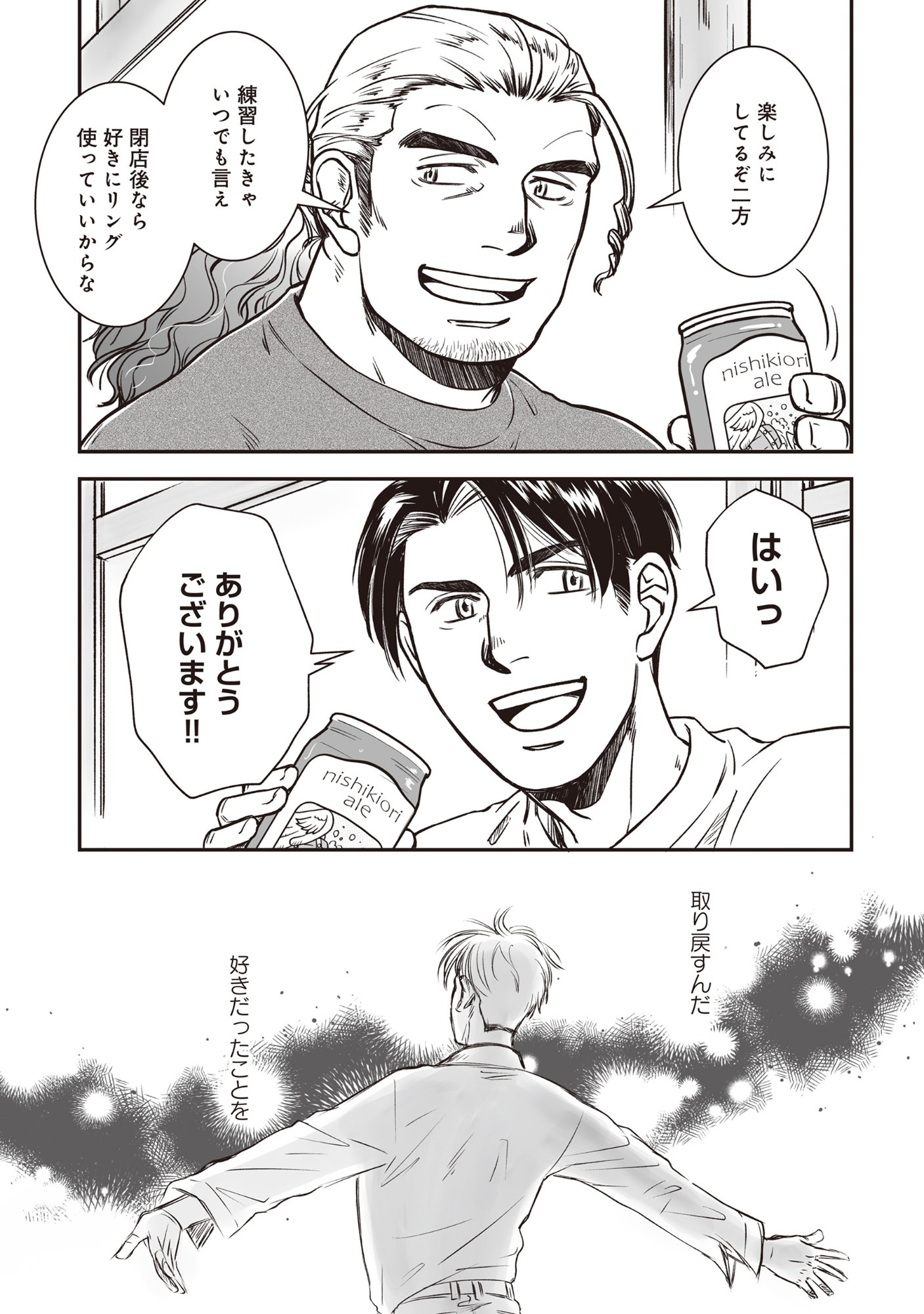 Kokudou Shokudou - Chapter 2 - Page 28