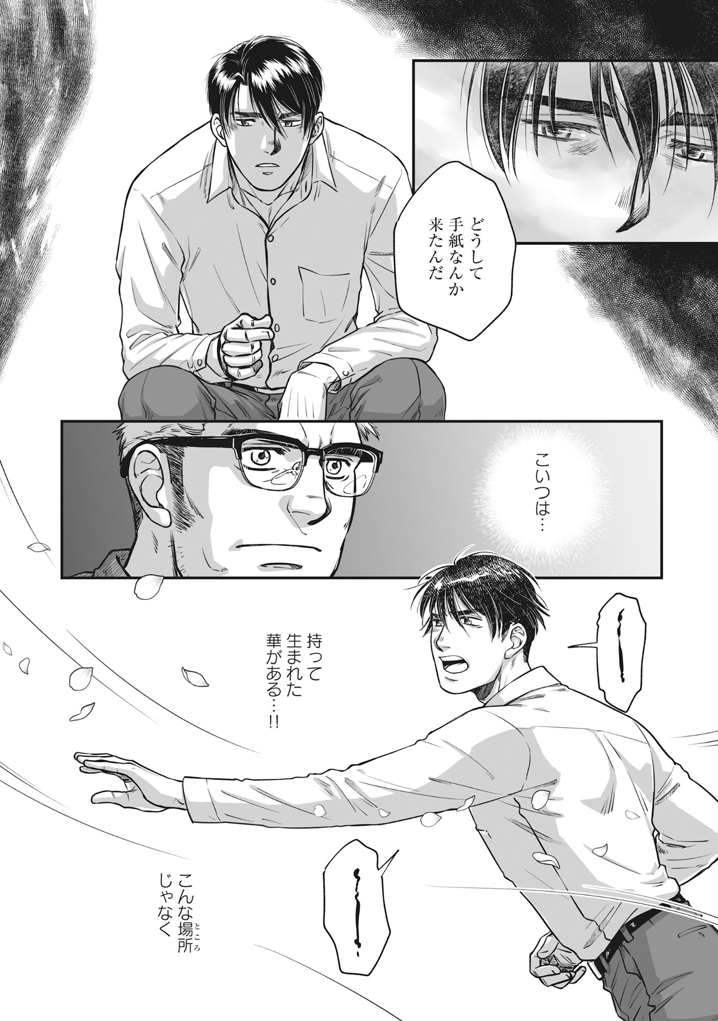 Kokudou Shokudou - Chapter 3 - Page 12